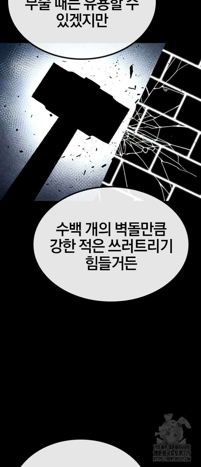 헥토파스칼 76화 23