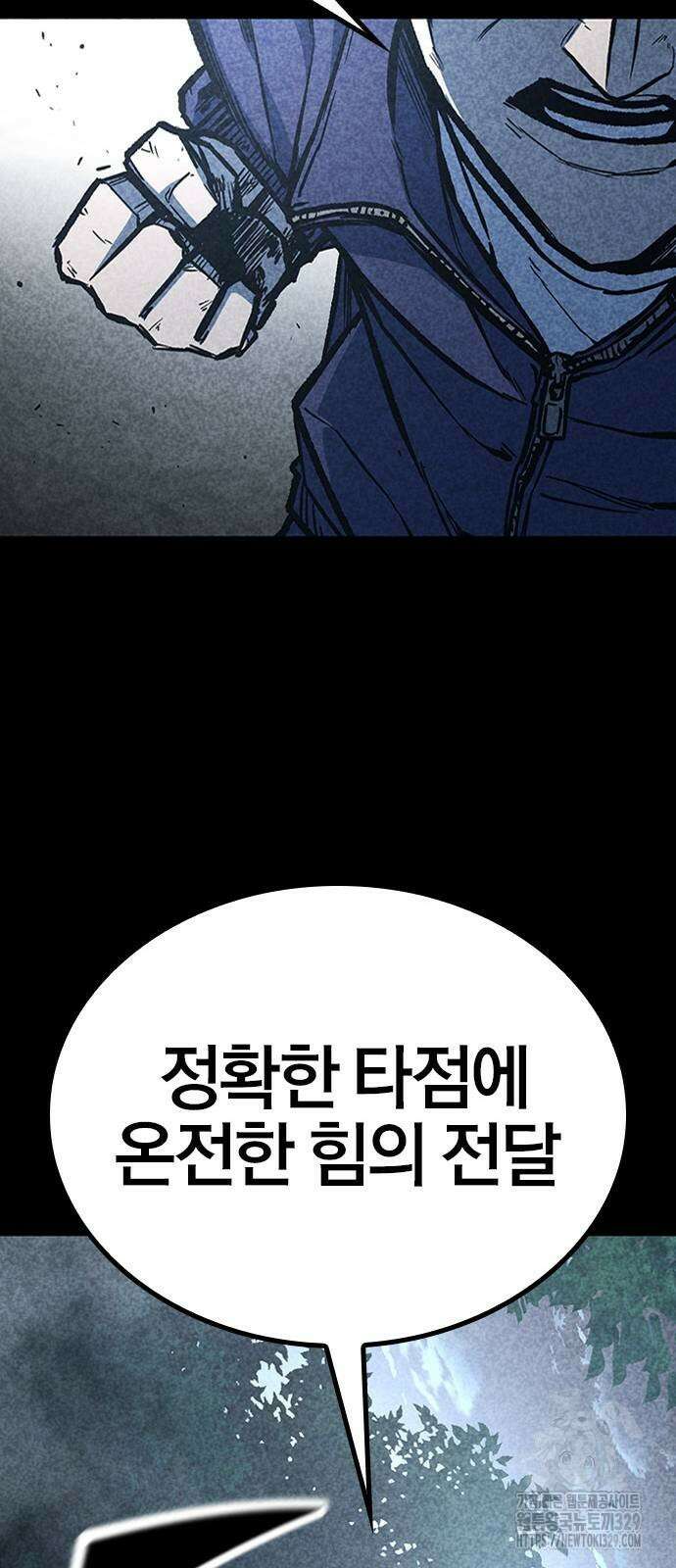헥토파스칼 76화 25