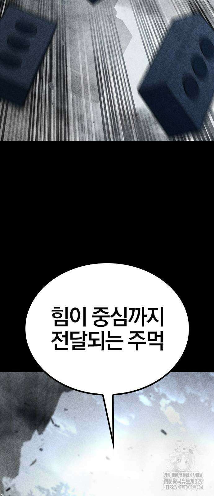 헥토파스칼 76화 30