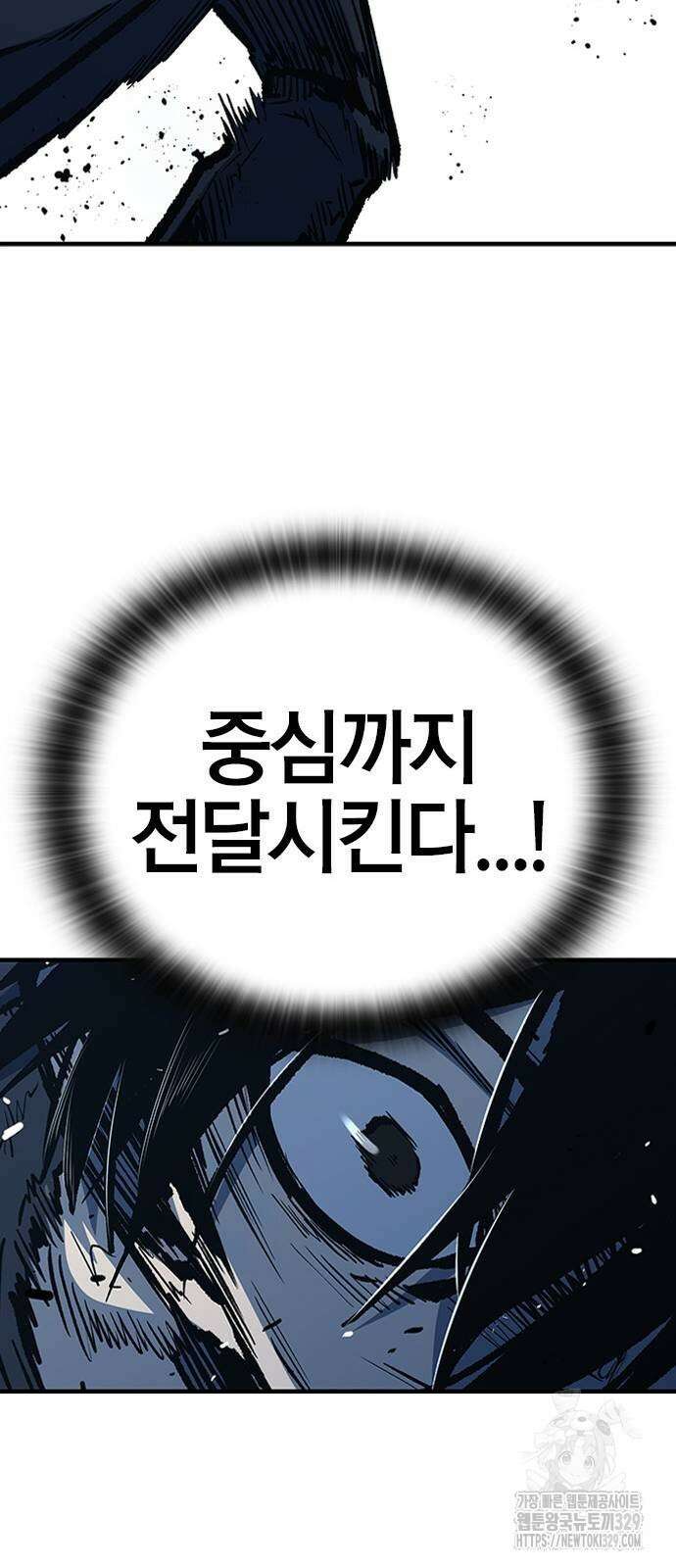 헥토파스칼 76화 34