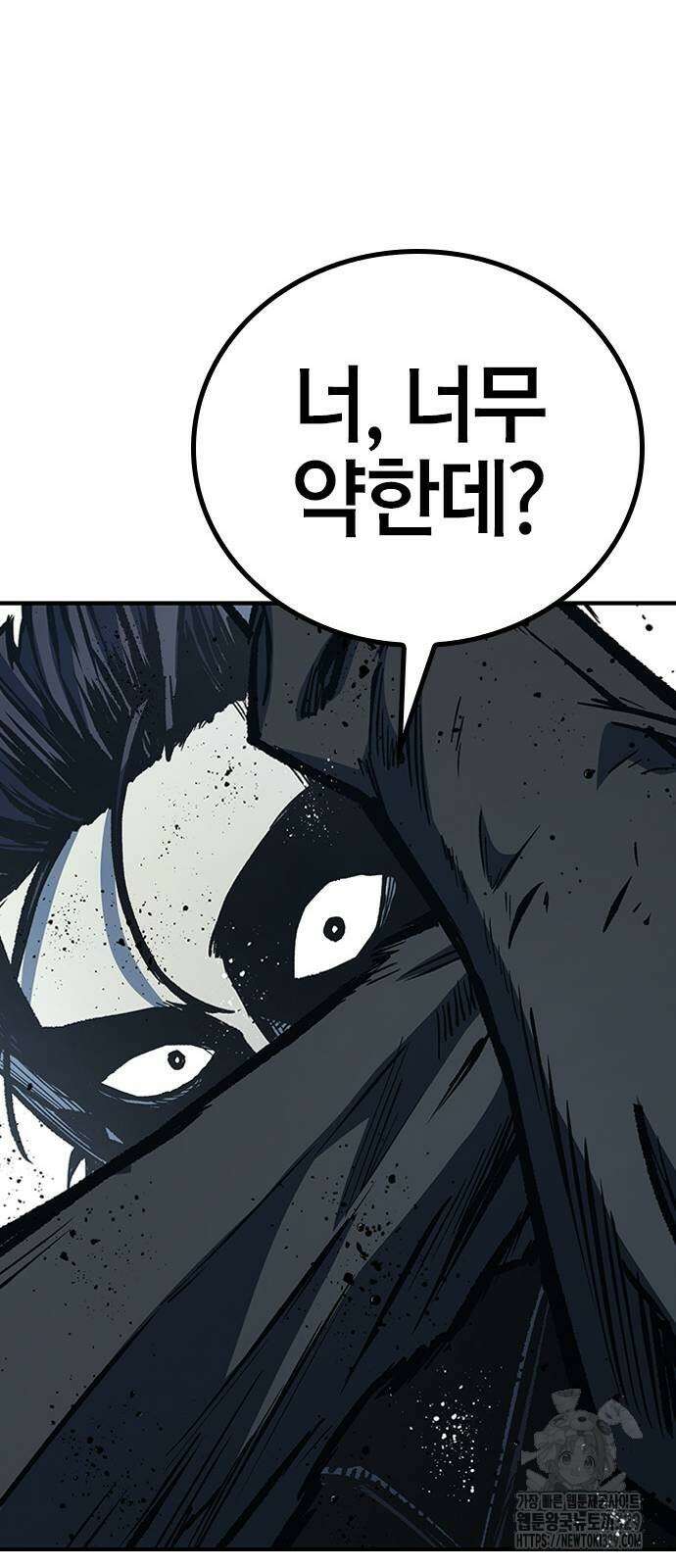 헥토파스칼 76화 46