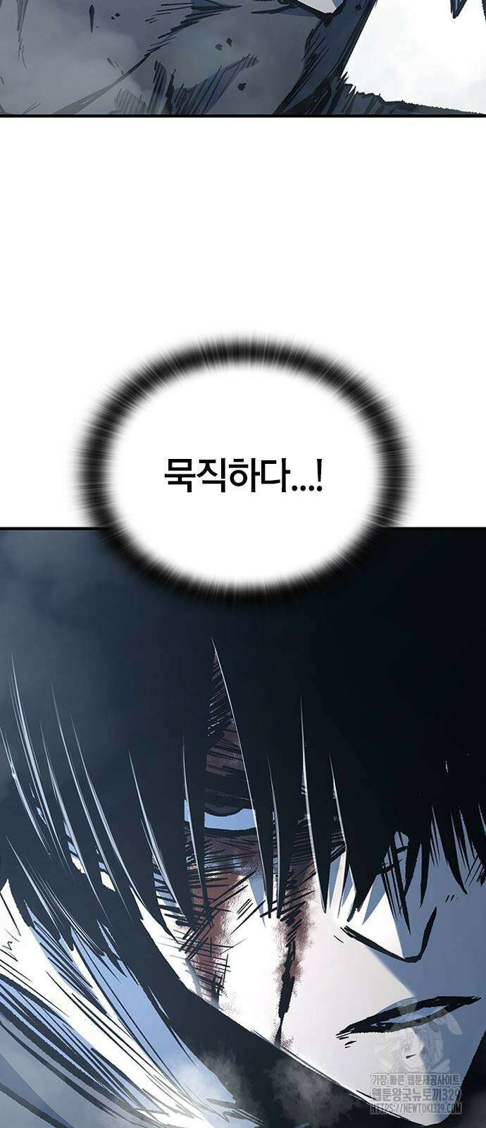 헥토파스칼 76화 60