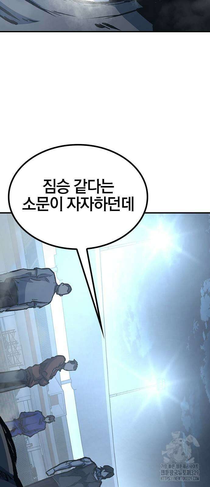 헥토파스칼 76화 61