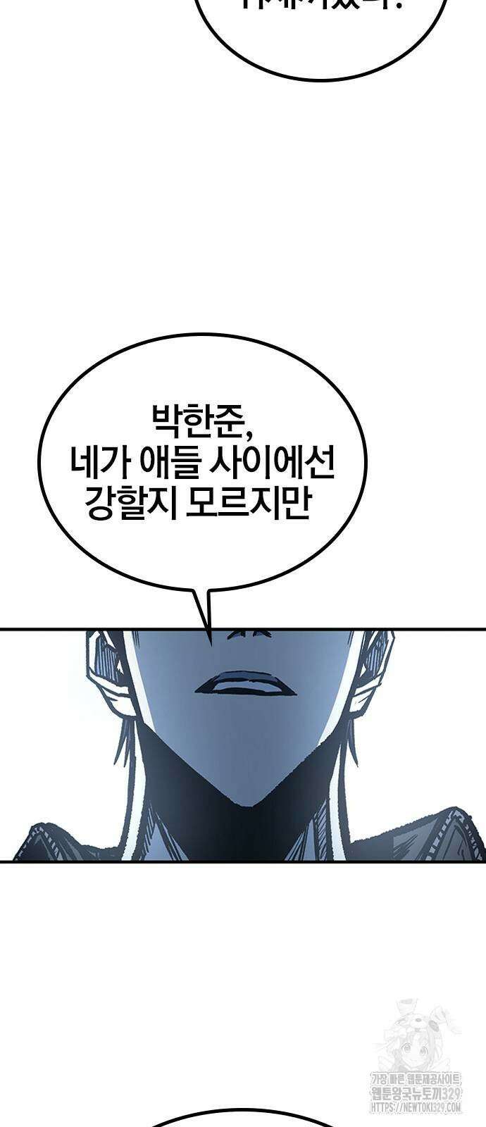 헥토파스칼 76화 63