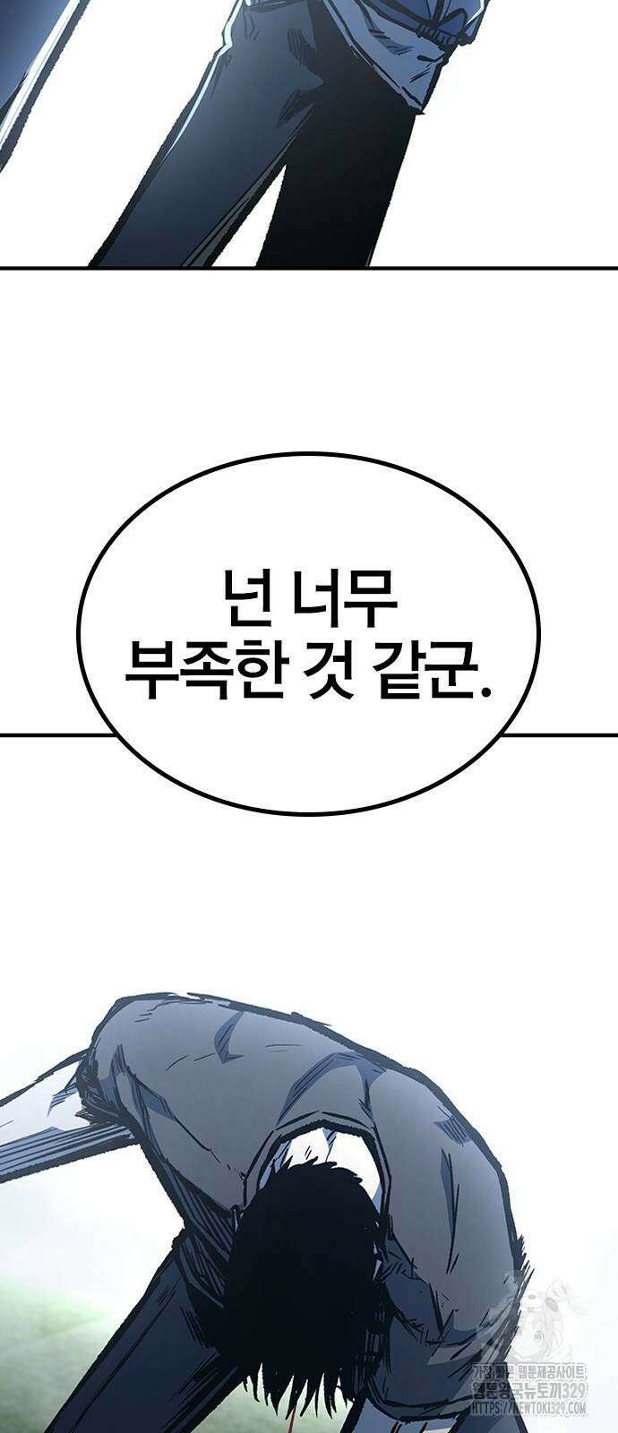 헥토파스칼 76화 65