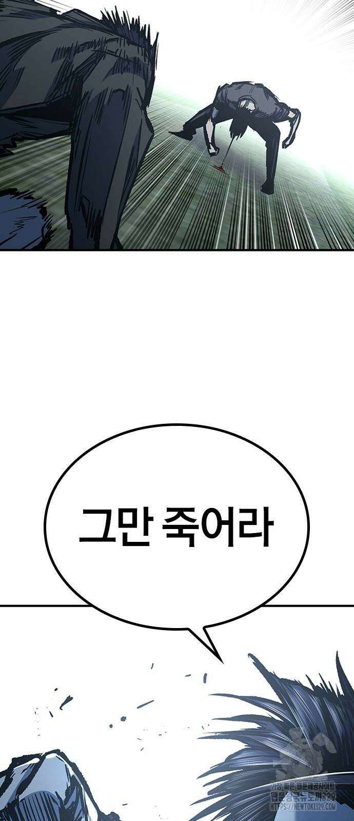 헥토파스칼 76화 77