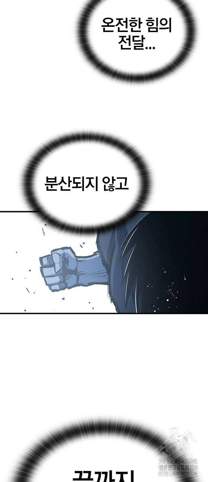 헥토파스칼 76화 80