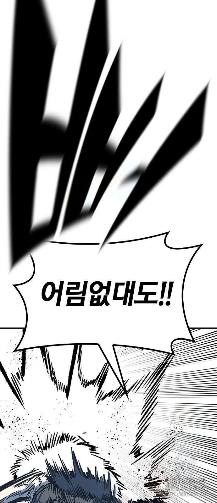 헥토파스칼 76화 89