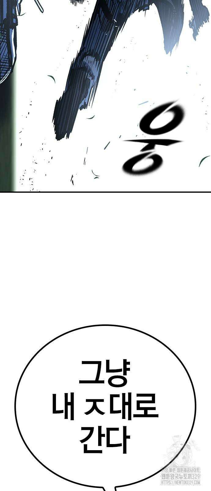 헥토파스칼 76화 95