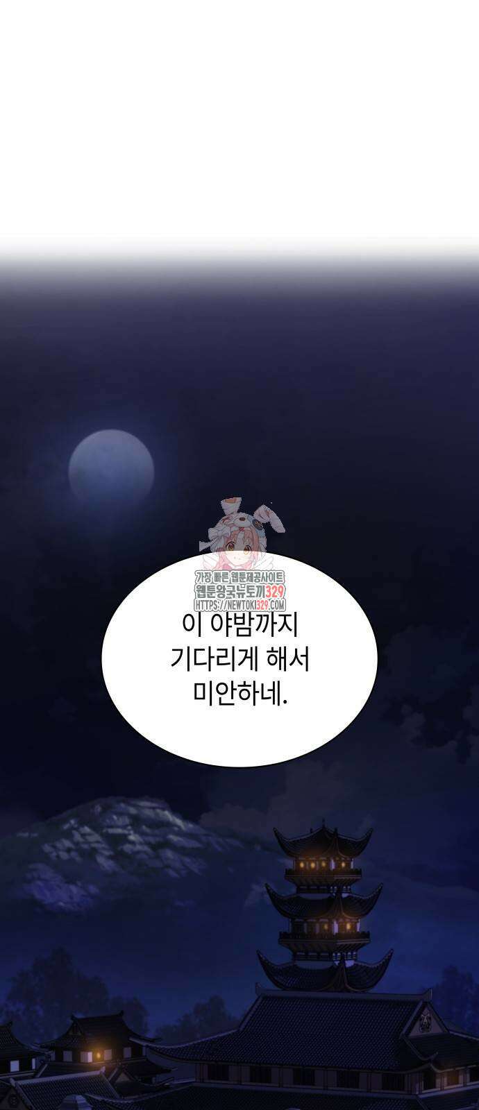 괴력 난신 10화 1
