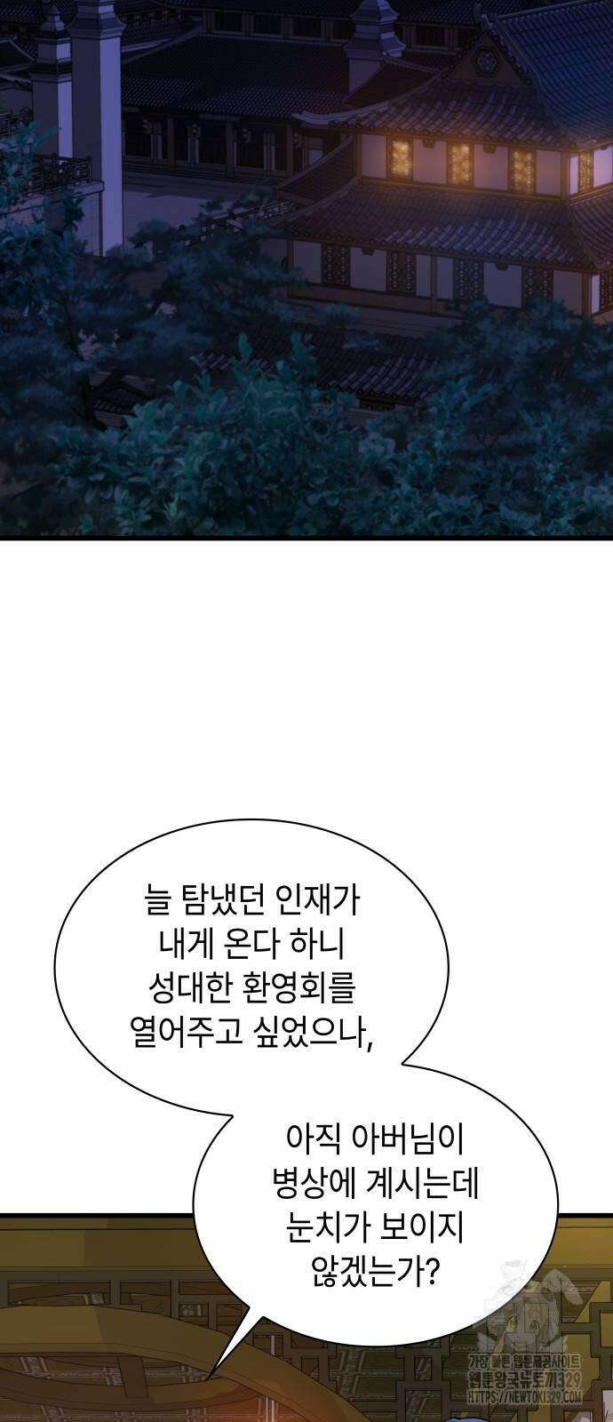 괴력 난신 10화 2