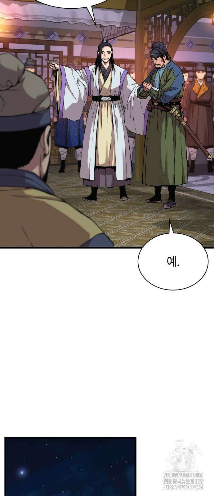 괴력 난신 10화 4