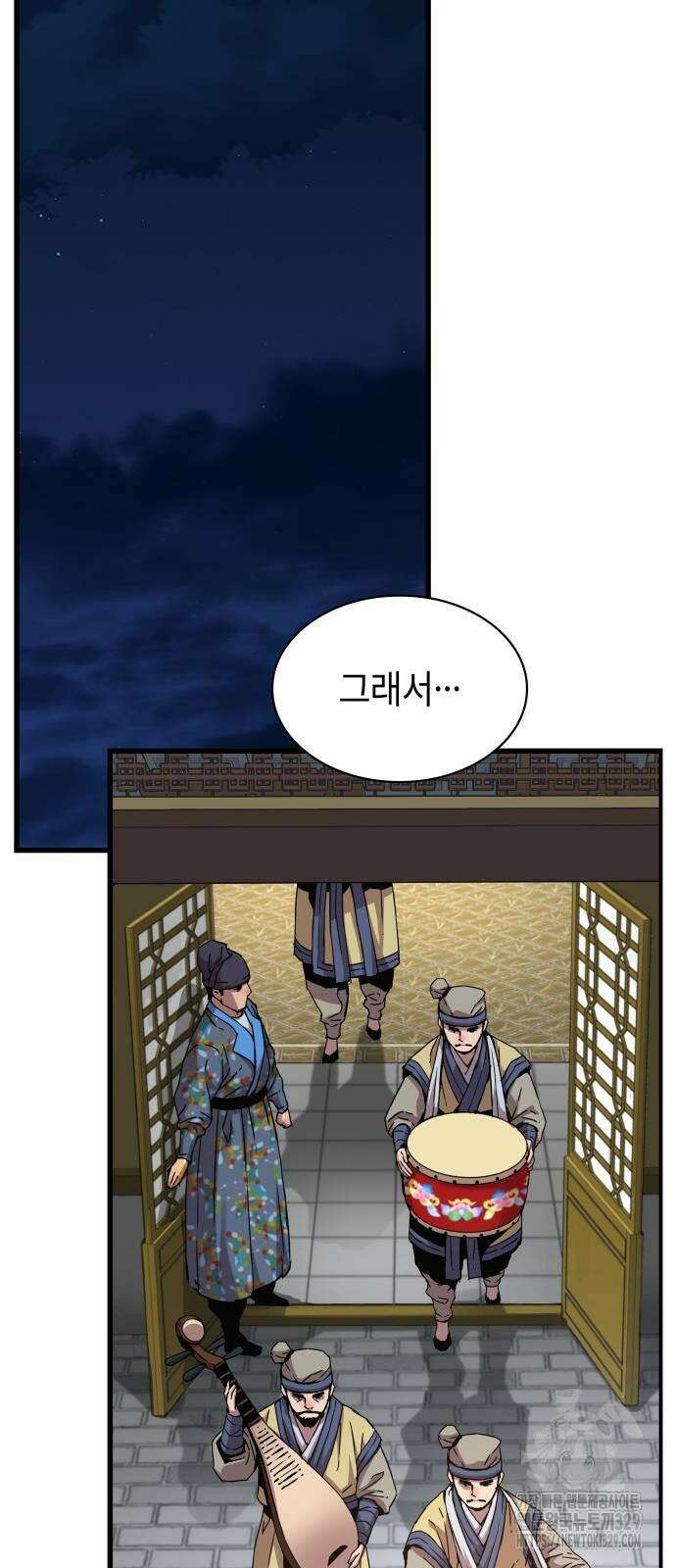 괴력 난신 10화 5