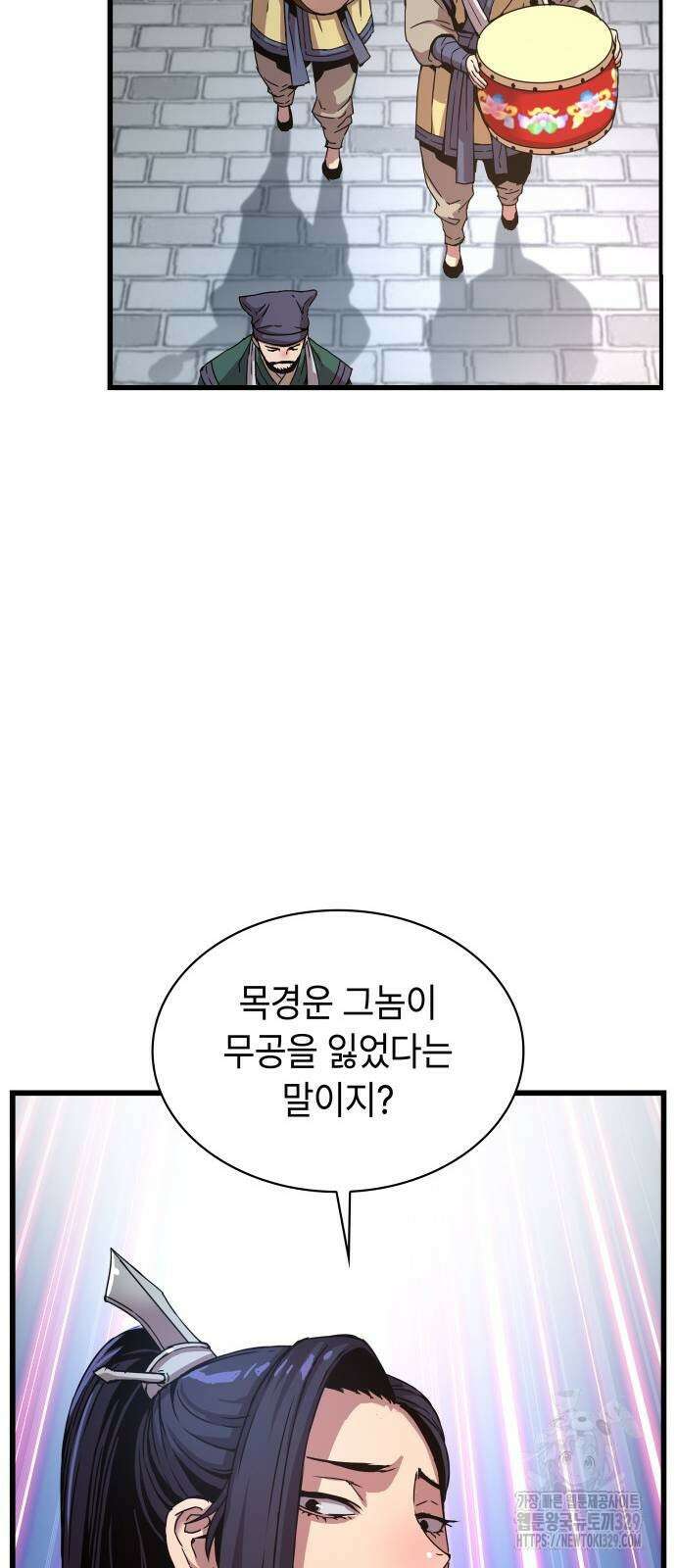 괴력 난신 10화 6