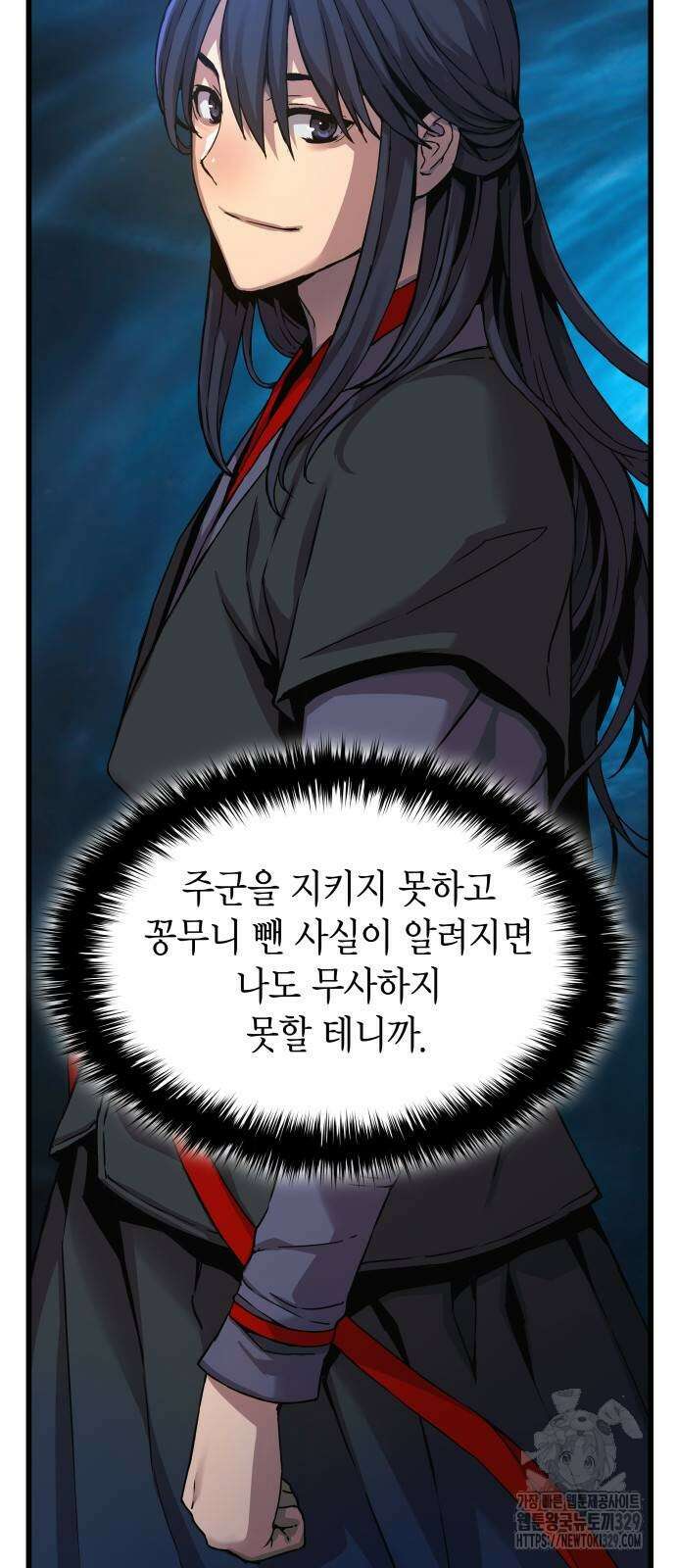 괴력 난신 10화 11