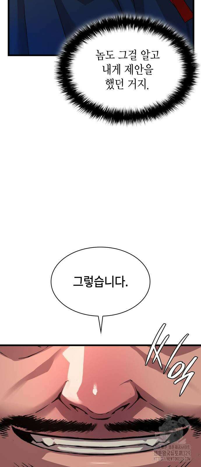 괴력 난신 10화 12
