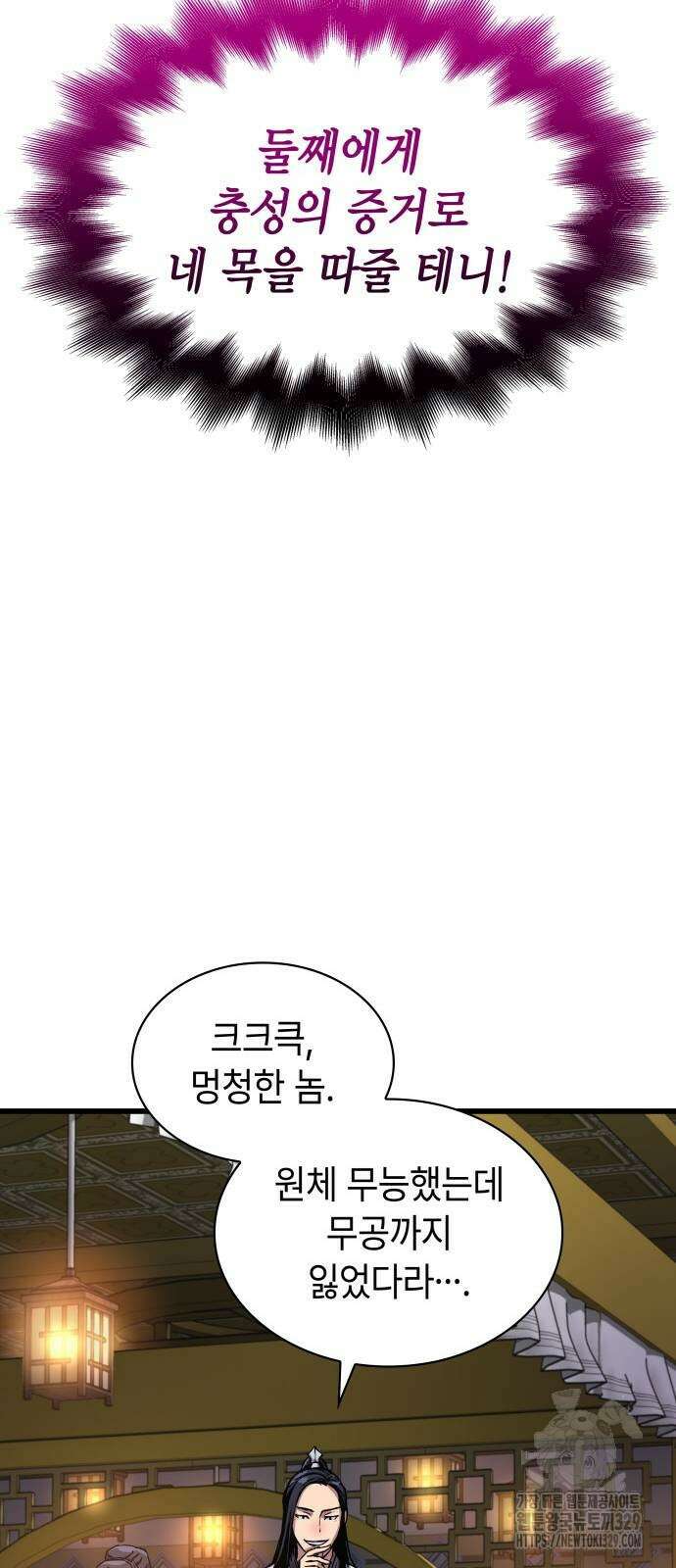 괴력 난신 10화 15