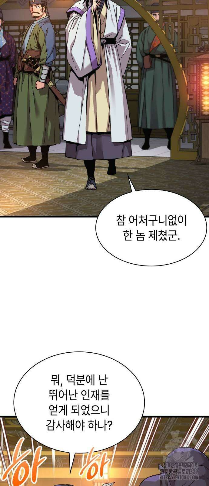 괴력 난신 10화 16