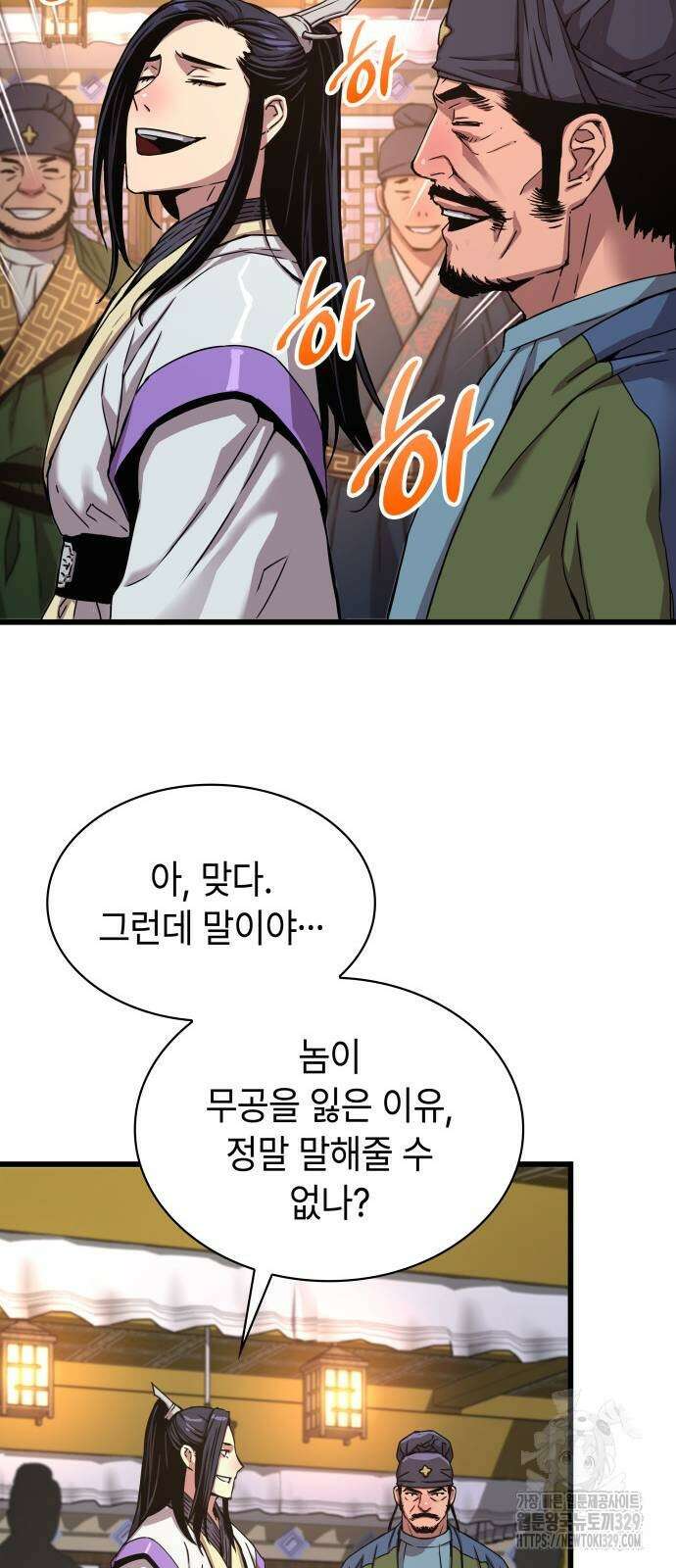 괴력 난신 10화 17