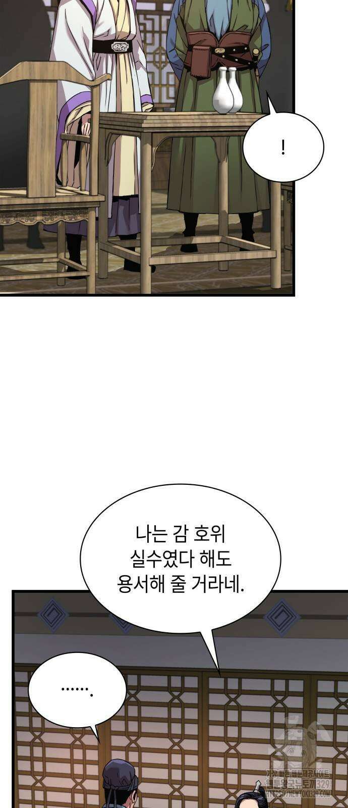 괴력 난신 10화 18