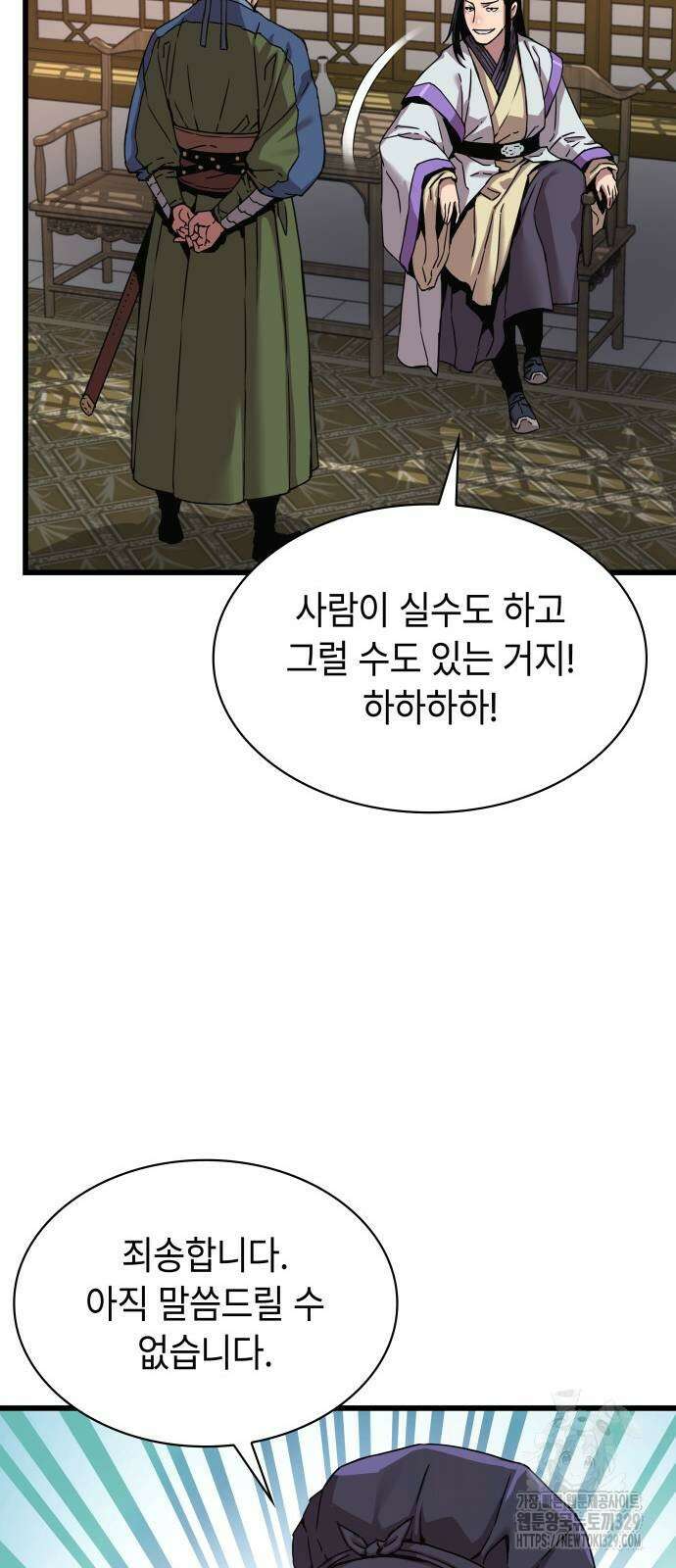 괴력 난신 10화 19