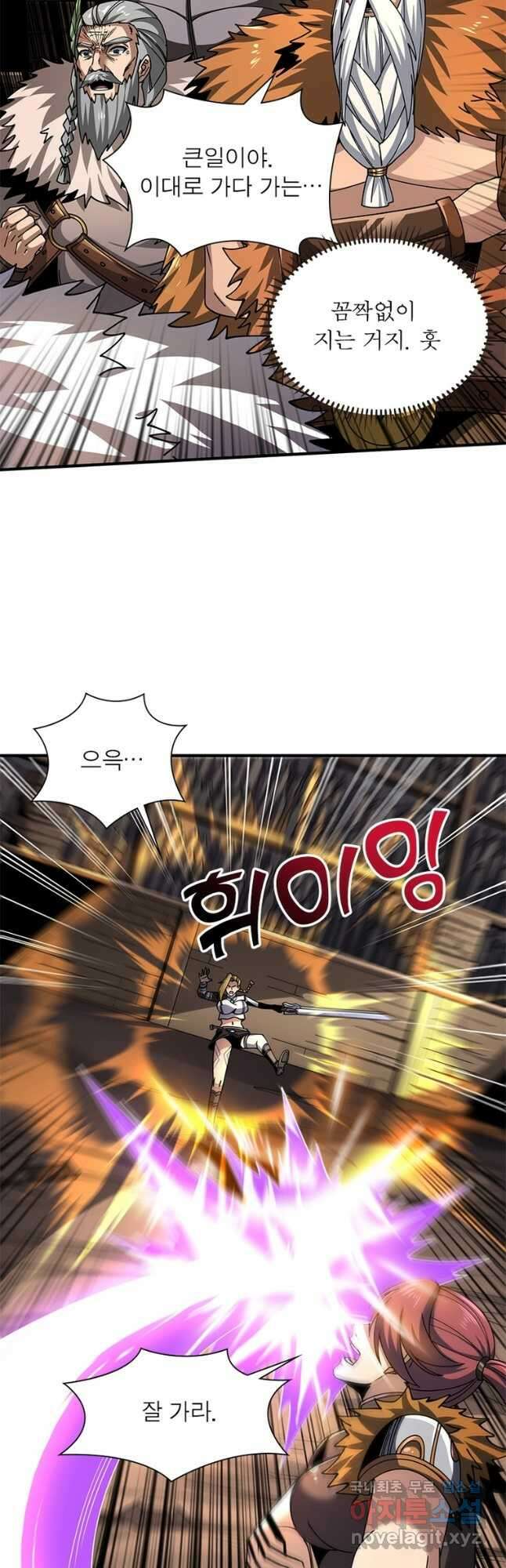 리부트 시스템 186화 2