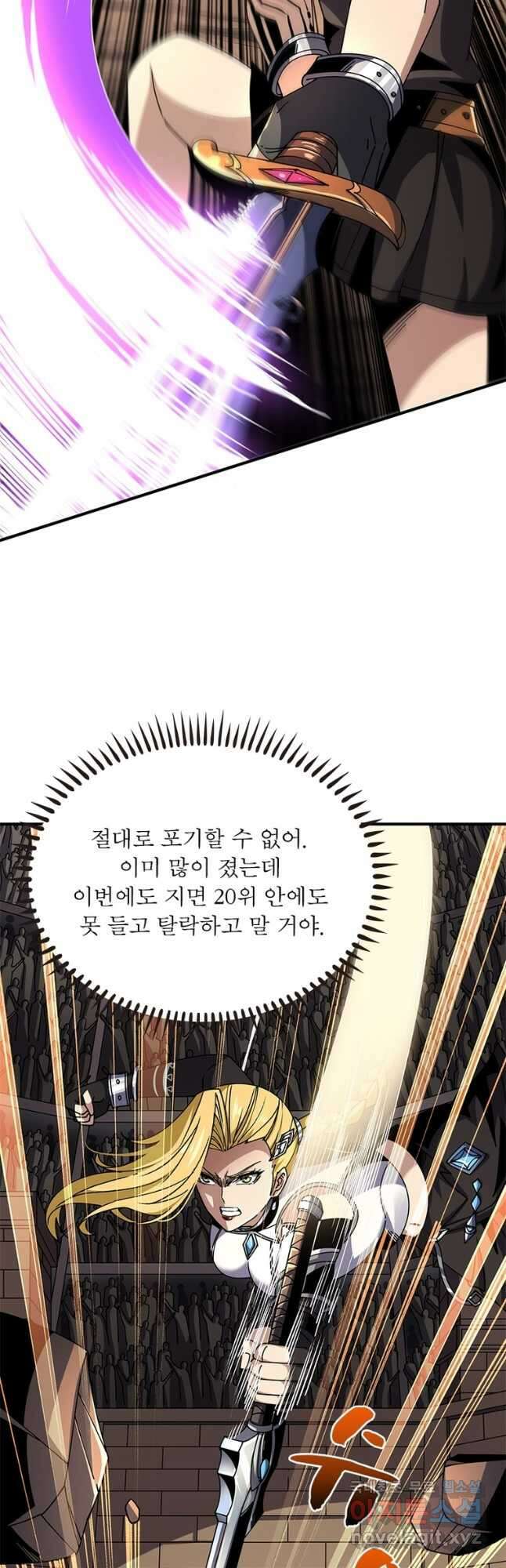리부트 시스템 186화 3
