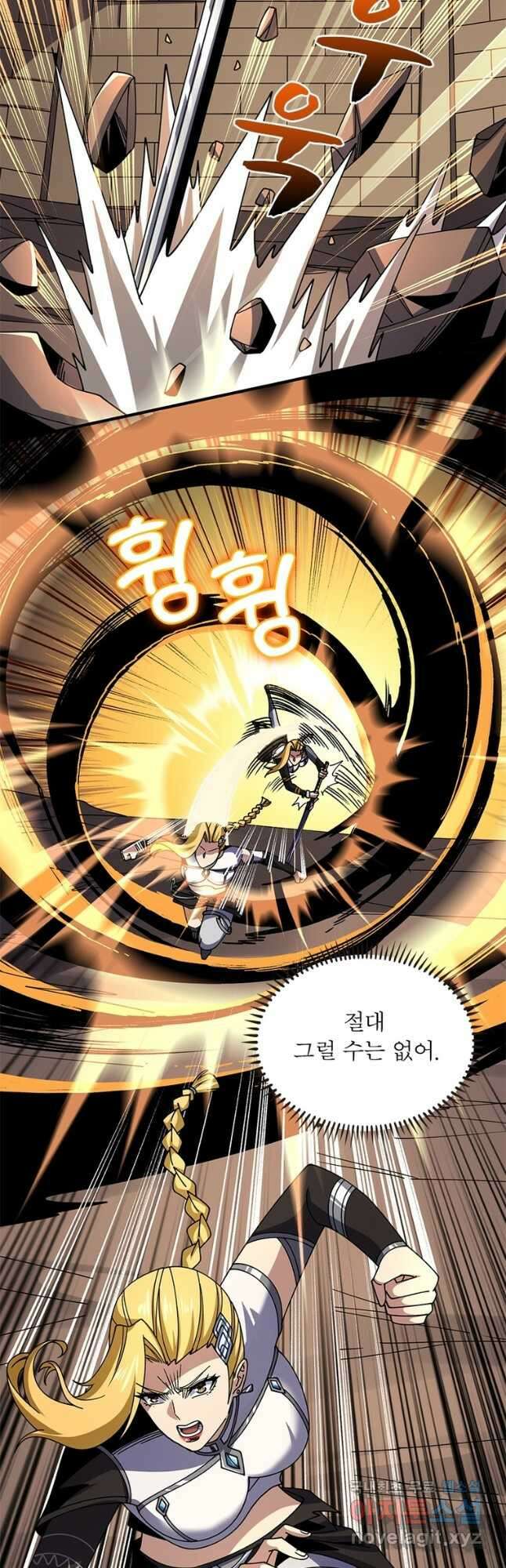리부트 시스템 186화 4
