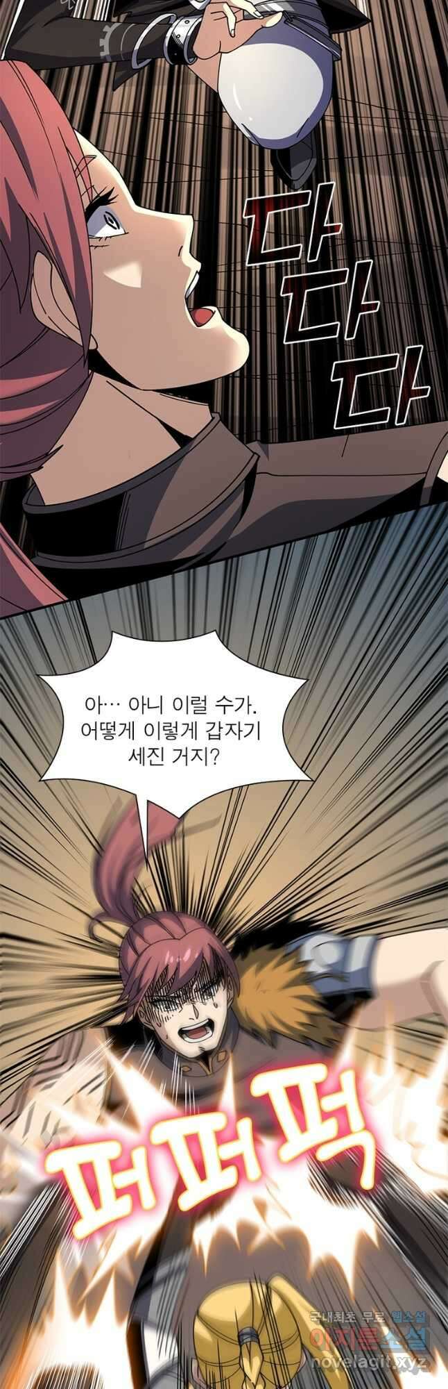 리부트 시스템 186화 5