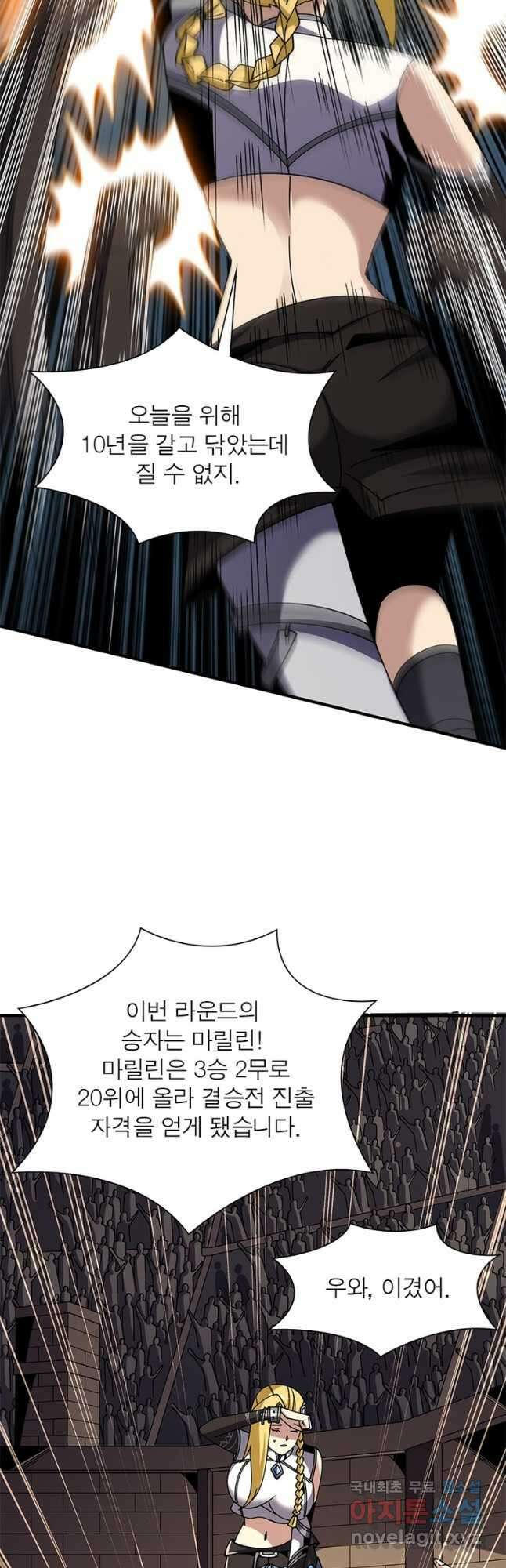 리부트 시스템 186화 6