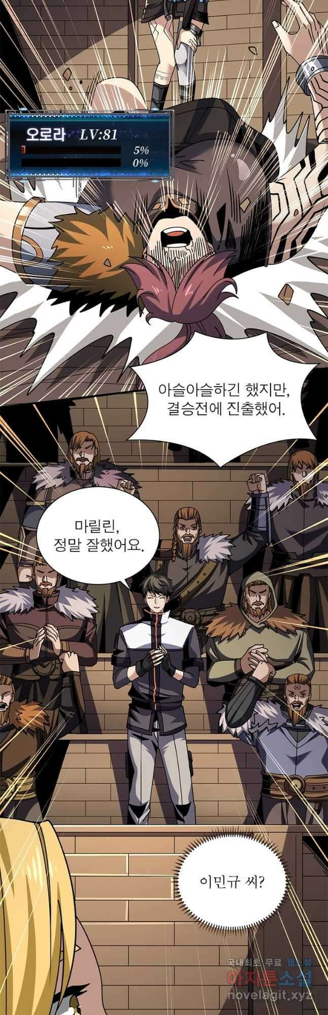 리부트 시스템 186화 7