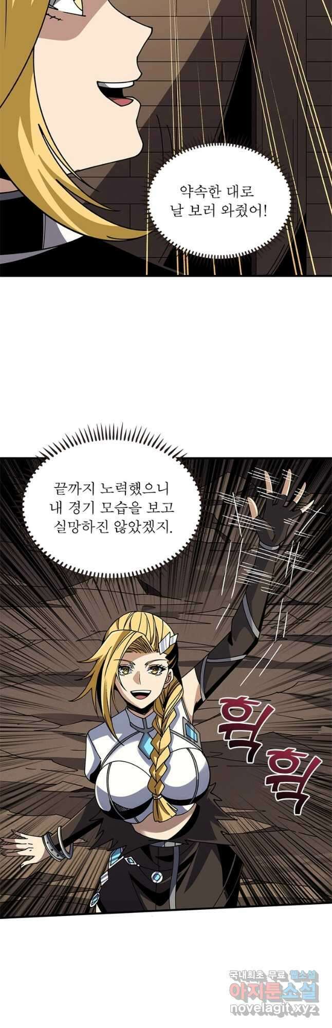 리부트 시스템 186화 8
