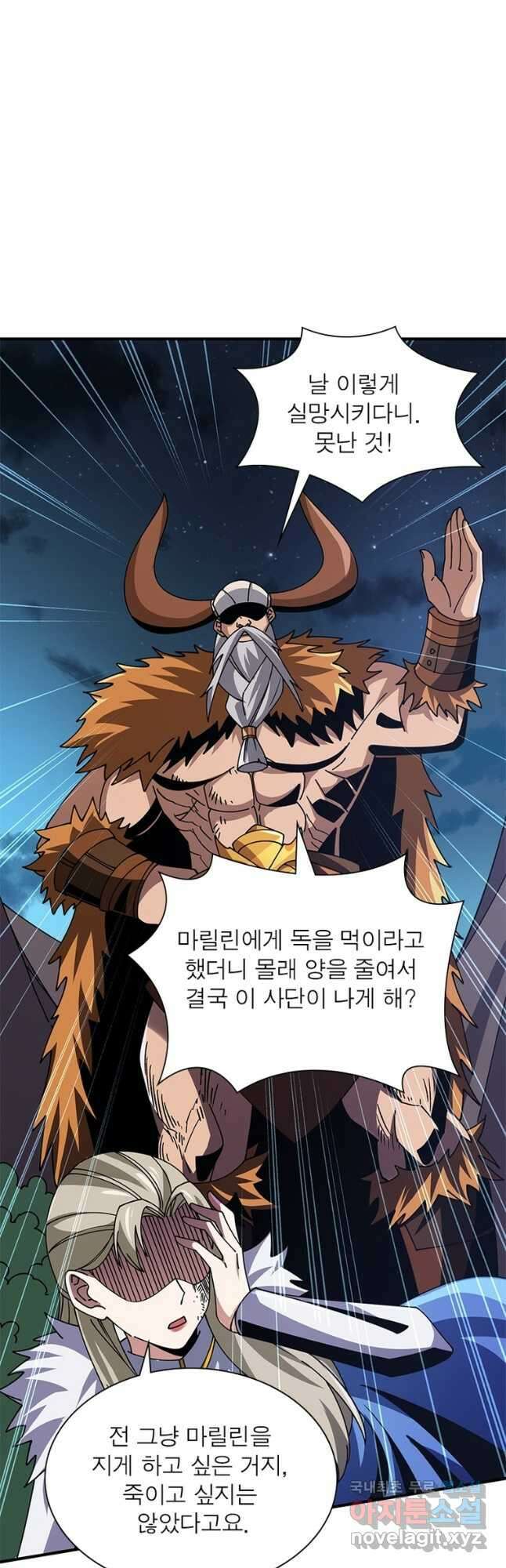 리부트 시스템 186화 9