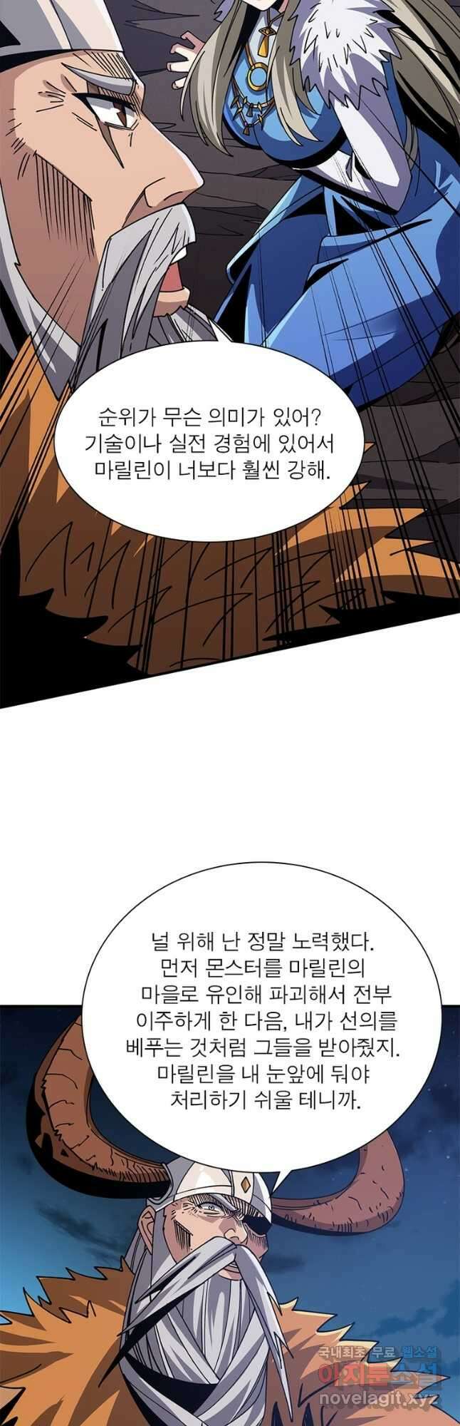 리부트 시스템 186화 11