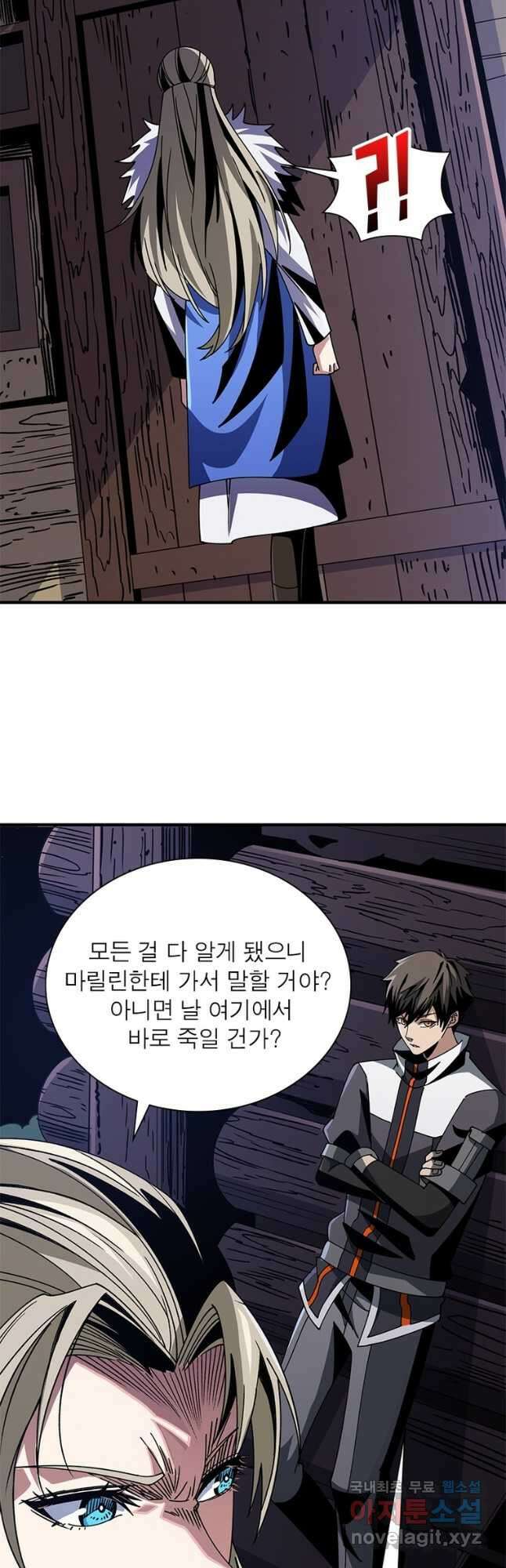리부트 시스템 186화 14