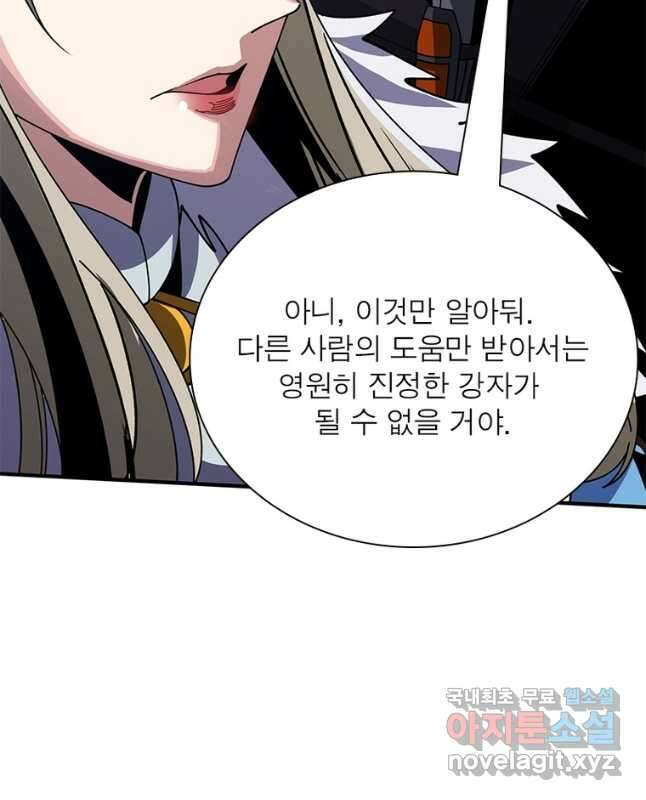 리부트 시스템 186화 15