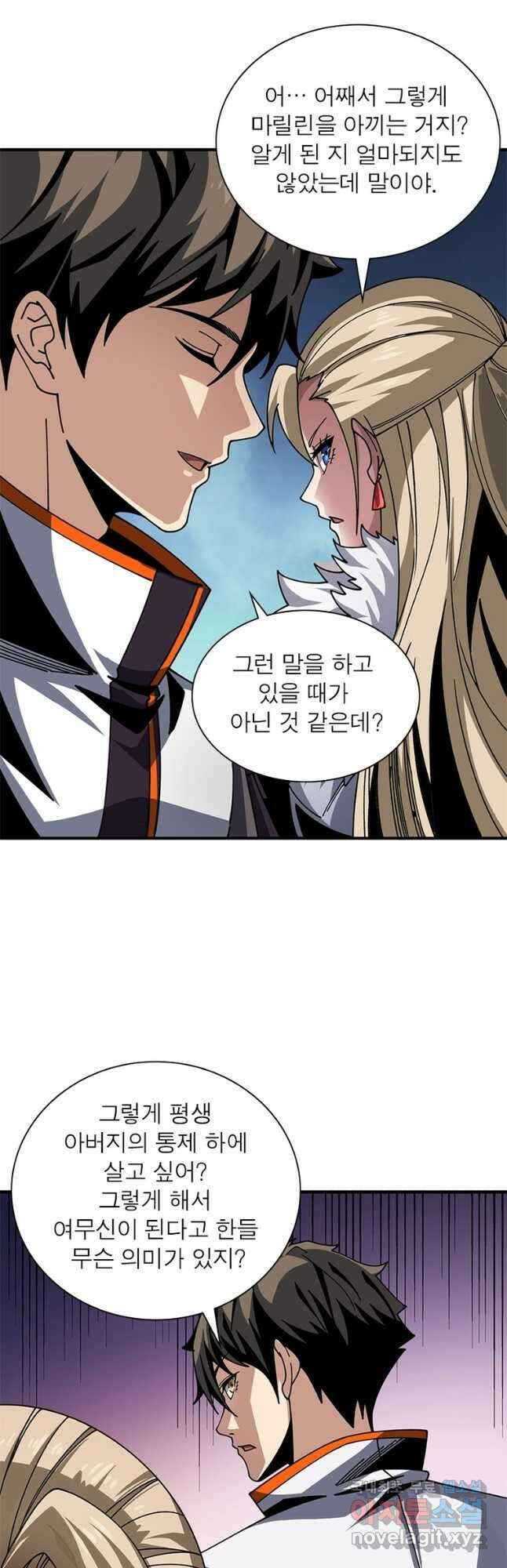 리부트 시스템 186화 16