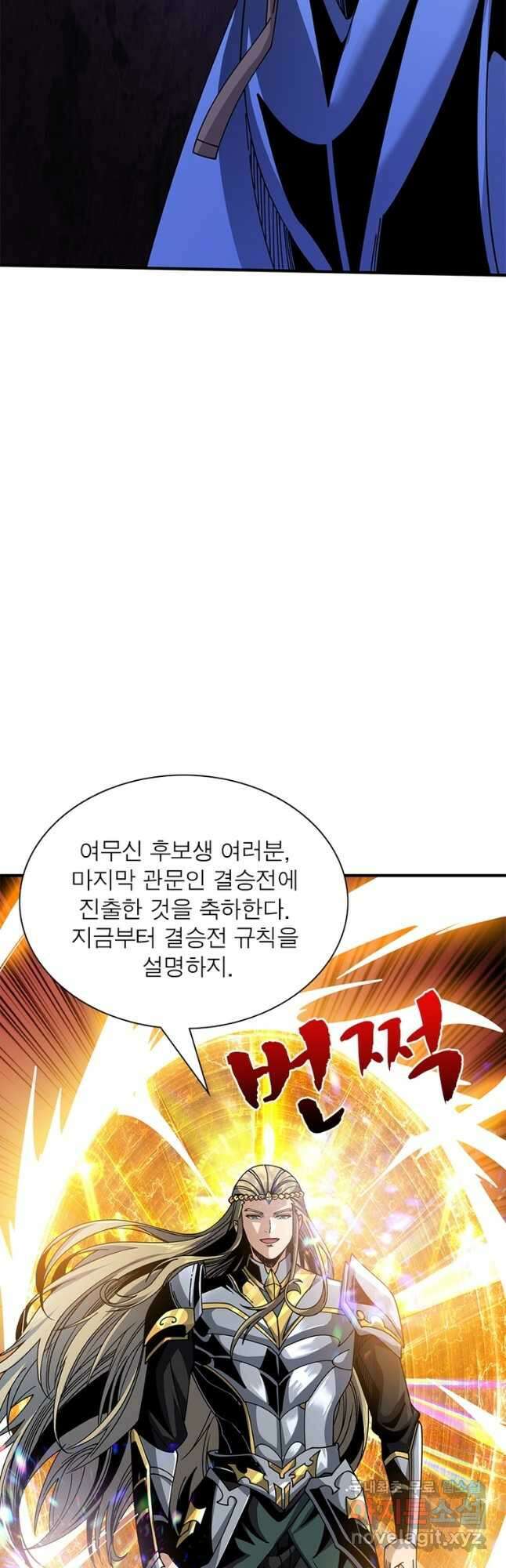리부트 시스템 186화 18