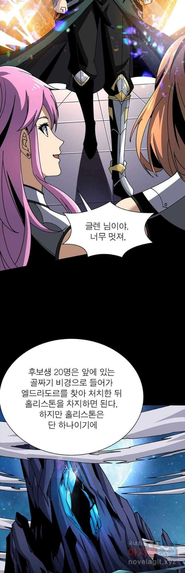 리부트 시스템 186화 19