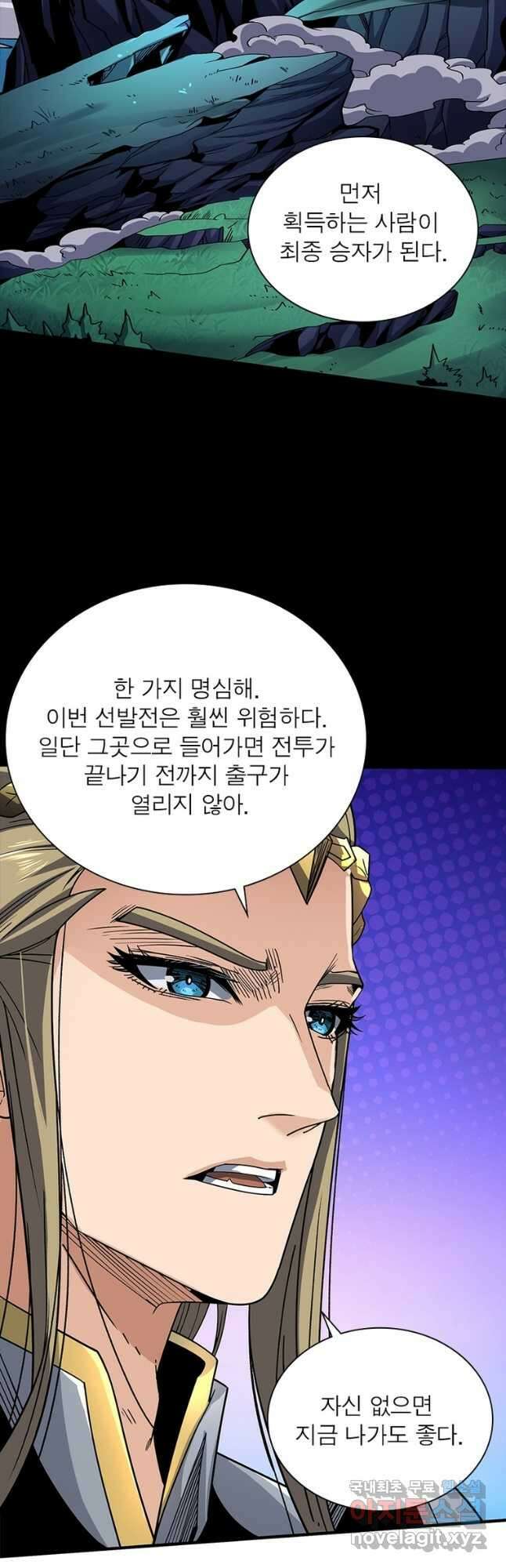 리부트 시스템 186화 20