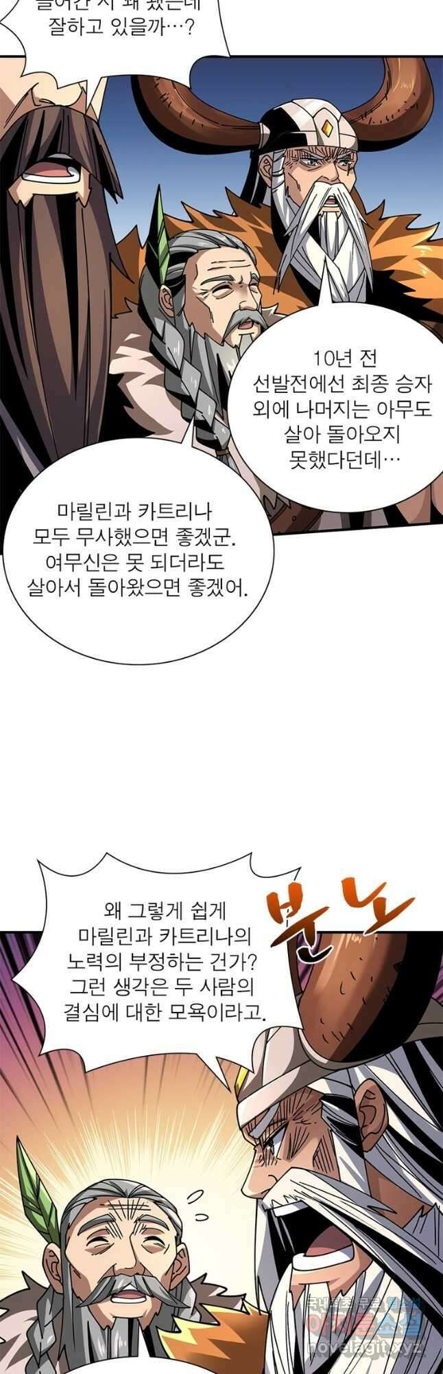 리부트 시스템 186화 23