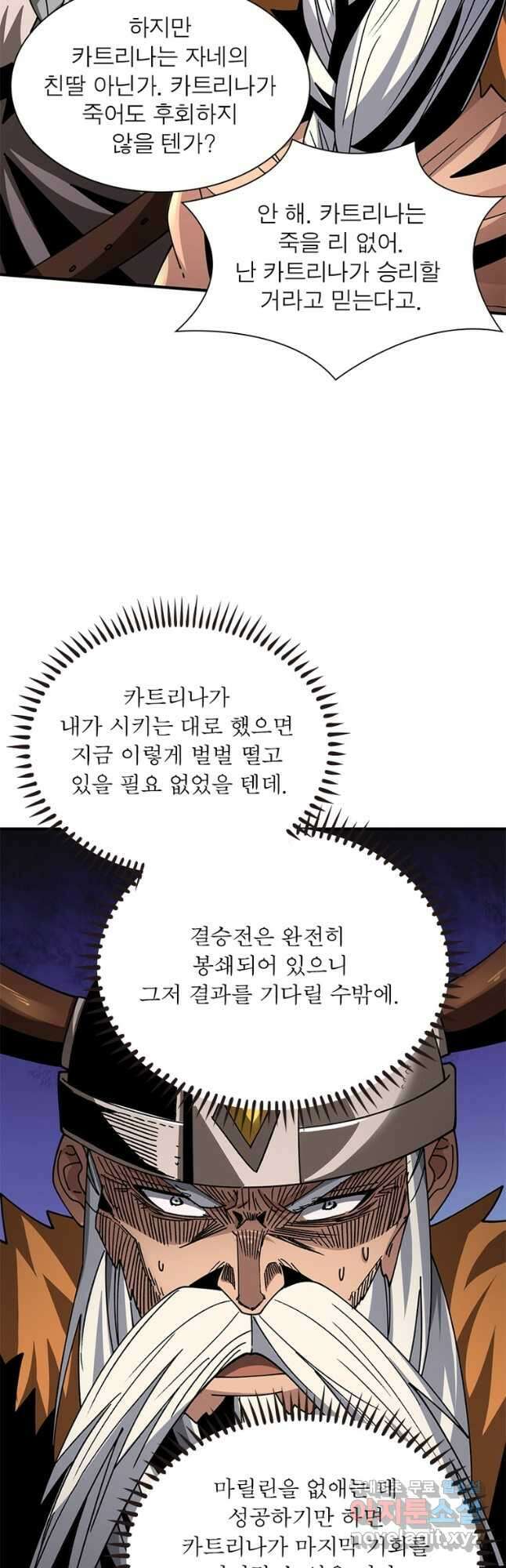 리부트 시스템 186화 24