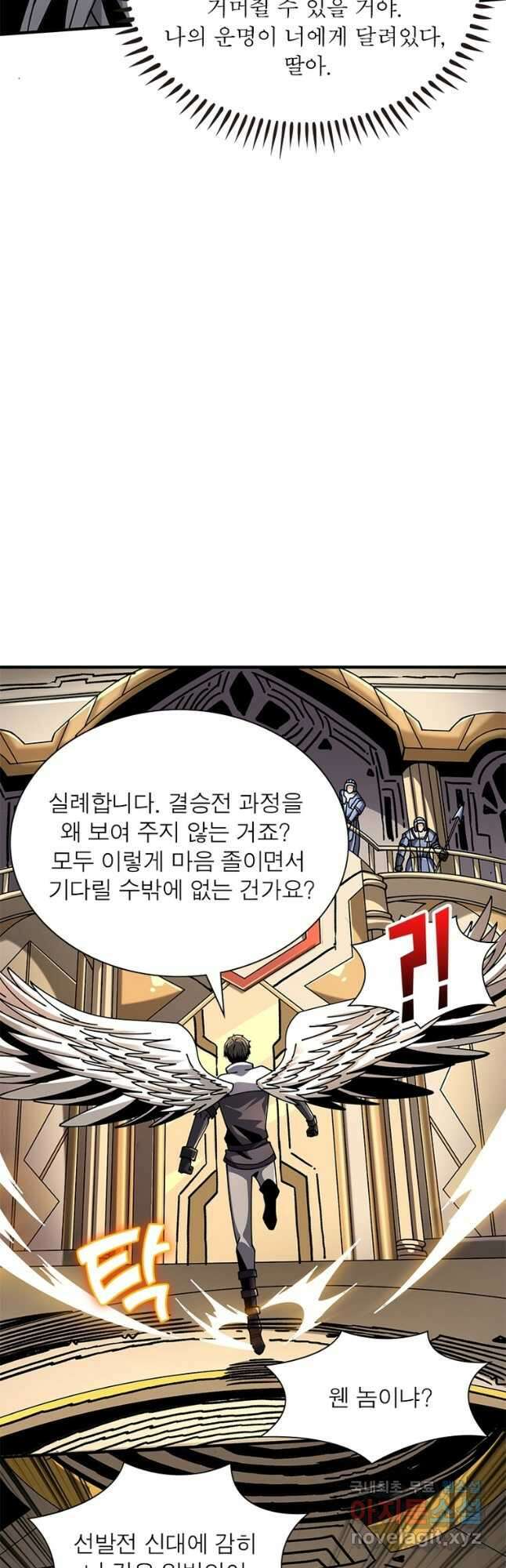 리부트 시스템 186화 25