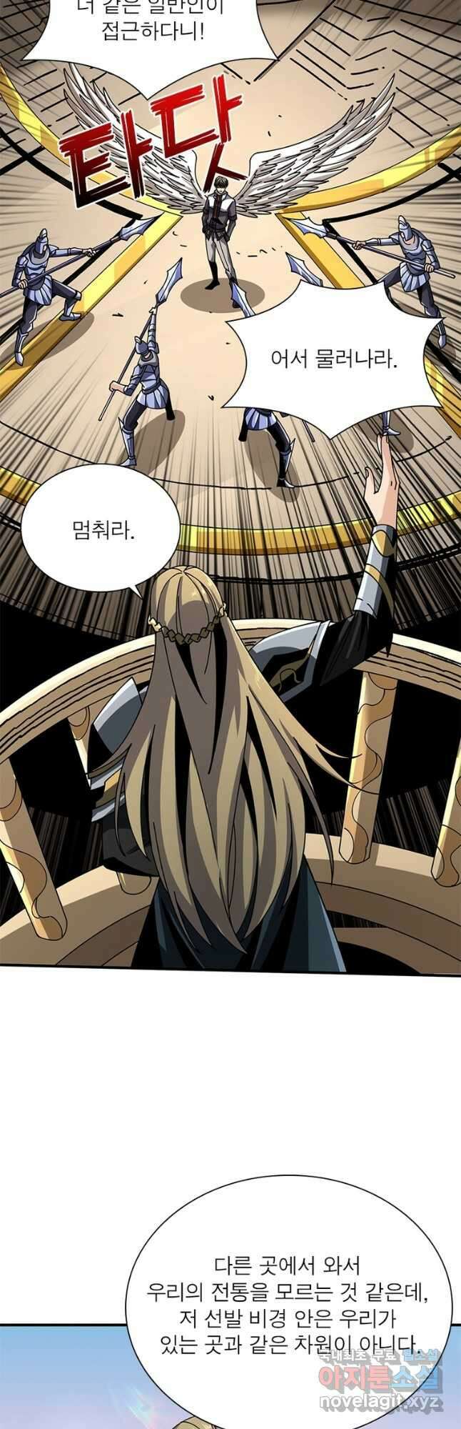 리부트 시스템 186화 26