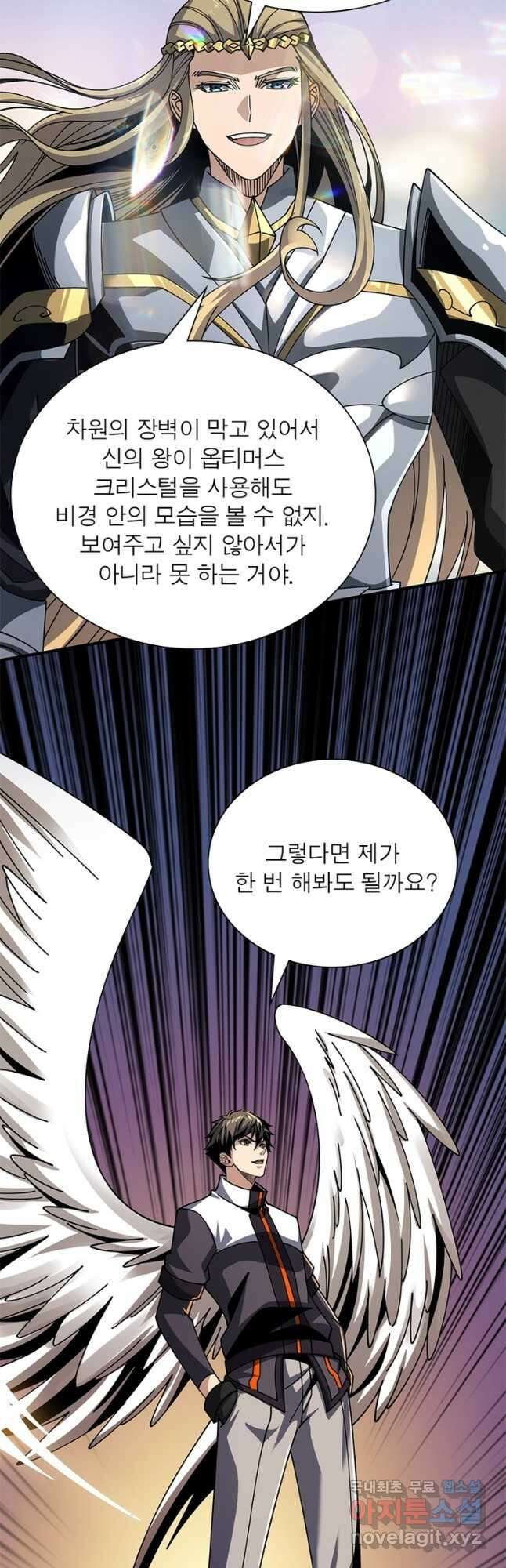 리부트 시스템 186화 27