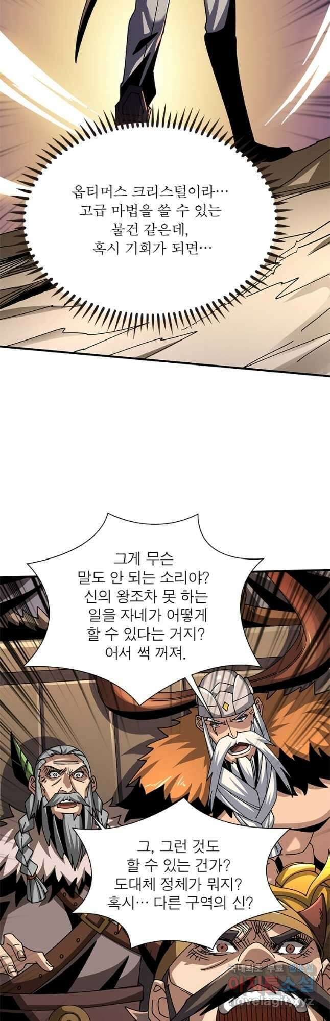 리부트 시스템 186화 28