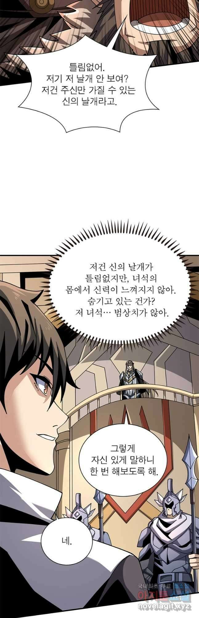리부트 시스템 186화 29