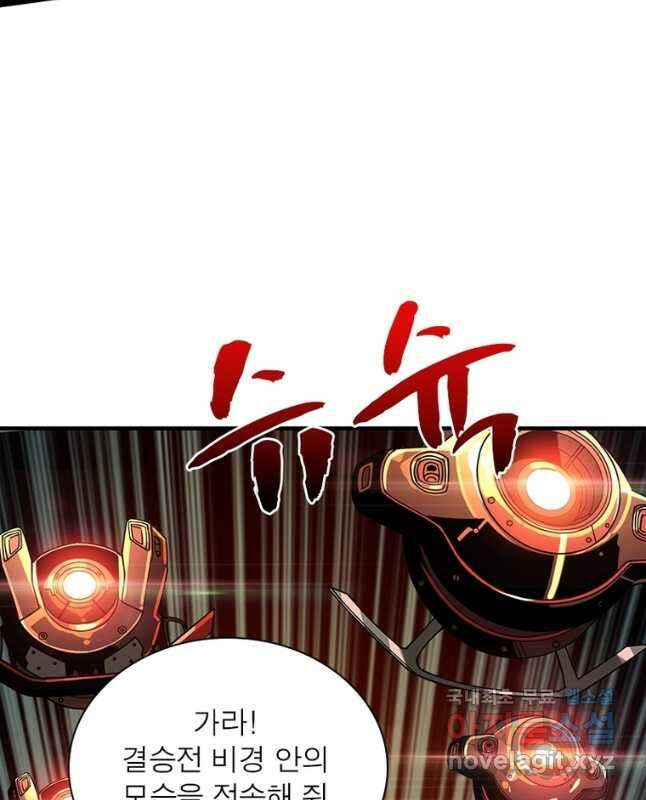 리부트 시스템 186화 30