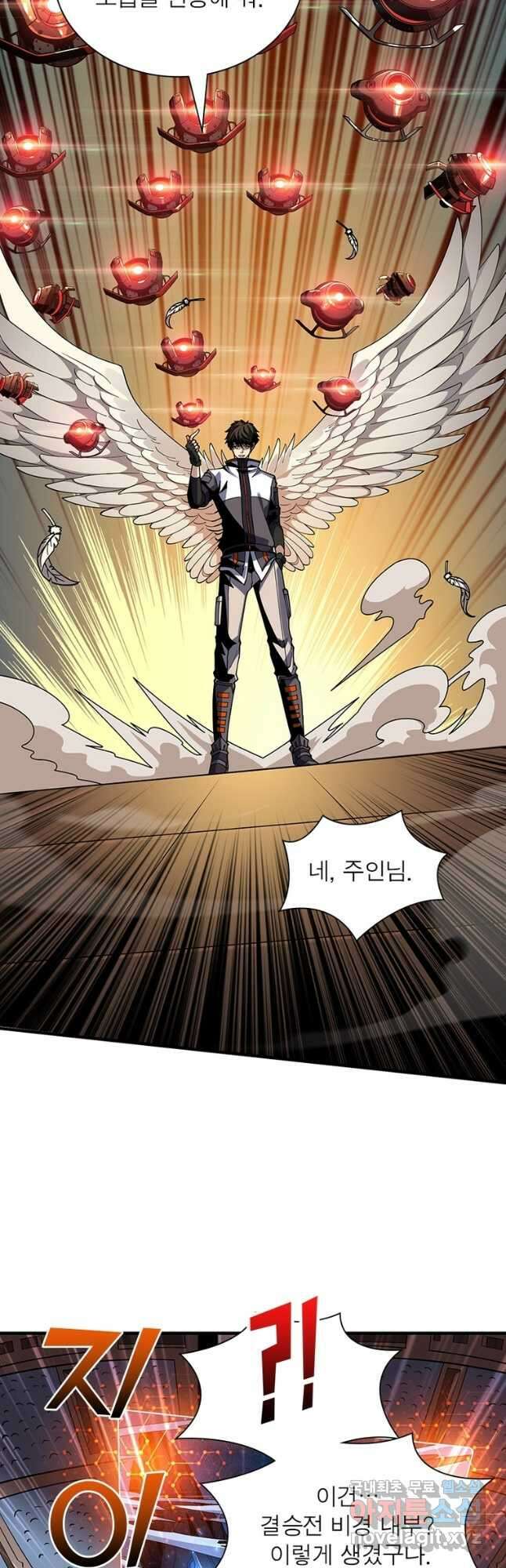 리부트 시스템 186화 31