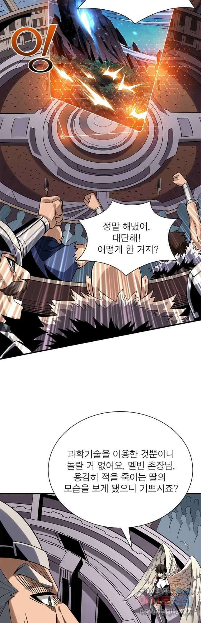 리부트 시스템 186화 32